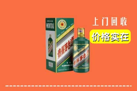 海南区回收纪念茅台酒