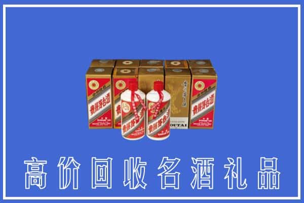 高价收购:海南区上门回收茅台酒多少钱